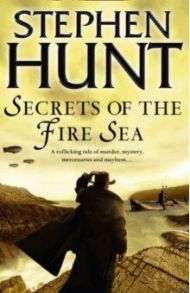 Secrets of the Fire Sea / Hunt Stephen