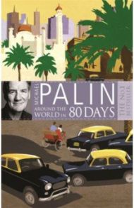 Around the World in 80 Days / Palin Michael