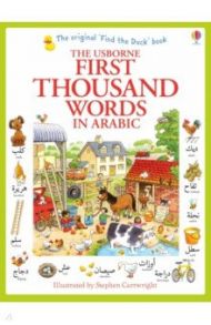 First 1000 Words in Arabic / Amery Heather