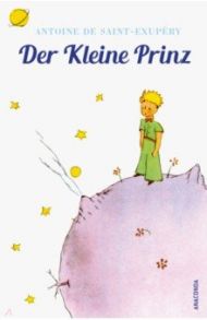 Der Kleine Prinz / Saint-Exupery Antoine de