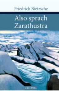 Also Sprach Zarathustra / Nietzsche Friedrich Wilhelm