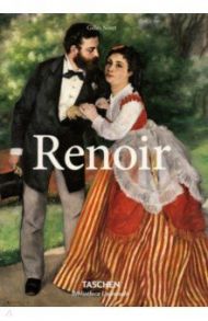 Renoir / Neret Gilles