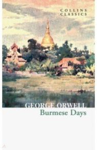 Burmese Days / Orwell George