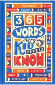 365 Words Every Kid Should Know / Holowaty Lauren