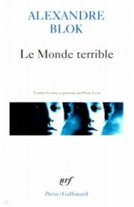 Le Monde terrible / Blok Alexandre