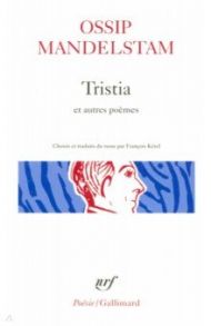 Tristia et autres poemes / Mandelstam Ossip