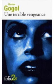 Une terrible vengeance / Gogol Nikolai