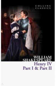 Henry IV. Part I & Part II / Shakespeare William