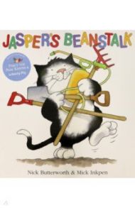 Jasper's Beanstalk / Butterworth Nick