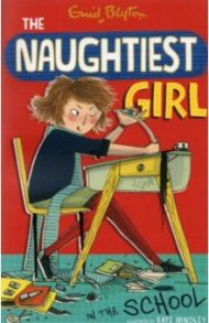 Naughtiest Girl In The School / Blyton Enid