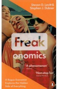 Freakonomics. A Rogue Economist Explores the Hidden Side of Everything / Levitt Steven D., Dubner Stephen J.