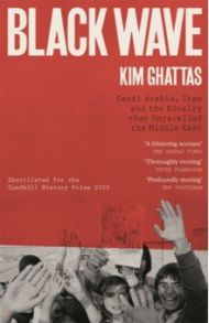 Black Wave. Saudi Arabia, Iran and the Rivalry That Unravelled the Middle East / Ghattas Kim