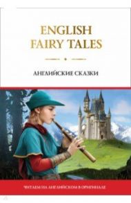 English Fairy Tales