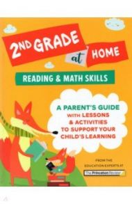 2nd Grade at Home. Reading & Math Skills