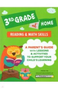 3rd Grade at Home. Reading & Math Skills