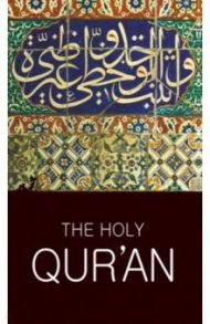 The Holy Qur'an