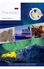 The Arctic. Modern Guidebook