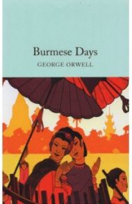 Burmese Days / Orwell George