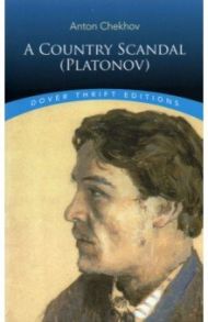 A Country Scandal / Chekhov Anton