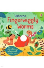 Fingerwiggly Worms / Brooks Felicity