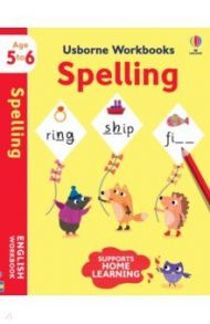 Usborne Workbooks. Spelling 5-6 / Bingham Jane