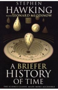 A Briefer History of Time / Hawking Stephen, Млодинов Леонард