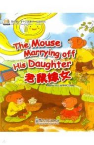 The mouse Marrying off His Daughter