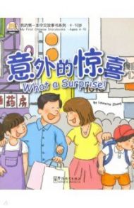 What a surprise / Zhang Laurette