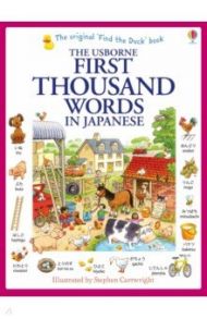 First 1000 Words in Japanese / Amery Heather