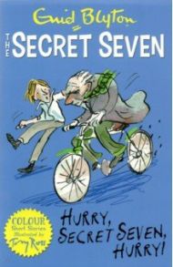 Hurry, Secret Seven, Hurry! / Blyton Enid