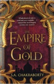 The Empire of Gold (The Daevabad Trilogy, Book 3) / Chakraborty S. A.