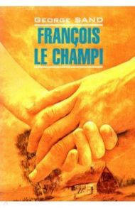 Francois le Champi / Sand George