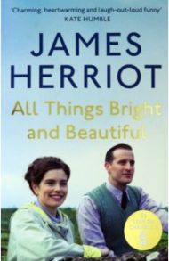 All Things Bright and Beautiful / Herriot James