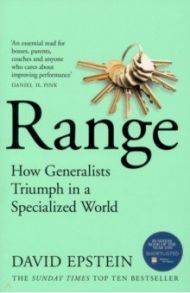 Range. How Generalists Triumph in a Specialized World / Epstein David