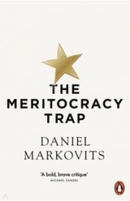 The Meritocracy Trap / Markovits Daniel