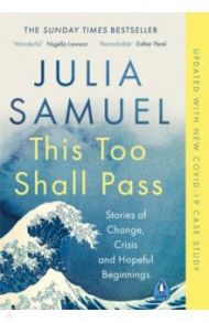 This Too Shall Pass / Samuel Julia