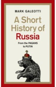 A Short History of Russia / Galeotti Mark