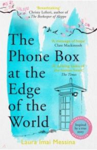 The Phone Box at the Edge of the World / Messina Laura Imai