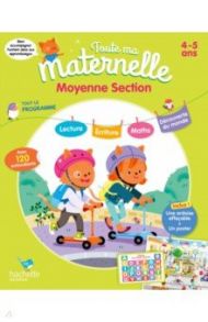 Toute ma maternelle. Moyenne section / Blandino Guy