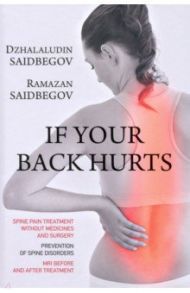 If Your Back Hurts / Saidbegov Dzhalaludin, Saidbegov Ramazan