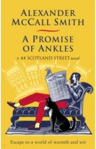 A Promise of Ankles. A 44 Scotland Street Novel / McCall Smith Alexander