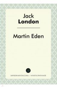 Martin Eden / London Jack