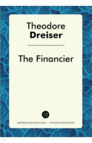 The Financier / Dreiser Theodore