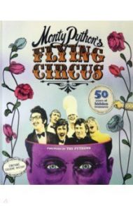 Monty Python's Flying Circus. 50 Years of Hidden Treasures / Besley Adrian