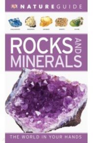 Nature Guide. Rocks and Minerals / Bonewitz Ronald Louis