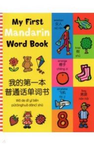 My First Mandarin Word Book