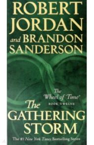 The Gathering Storm / Jordan Robert, Сандерсон Брендон