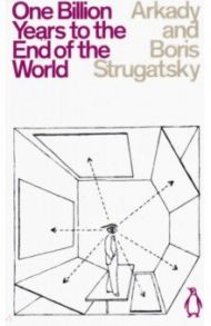 One Billion Years to the End of the World / Strugatsky Arkady, Strygatsky Boris