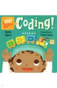 Baby Loves Coding! / Spiro Ruth