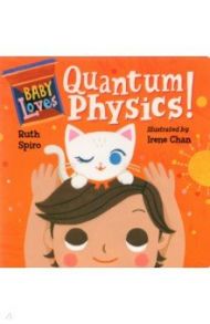 Baby Loves Quantum Physics! / Spiro Ruth